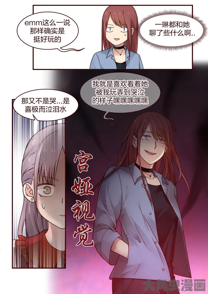 《LILY》S2·87 第6页