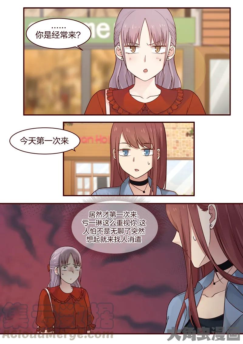 《LILY》S2·87 第3页