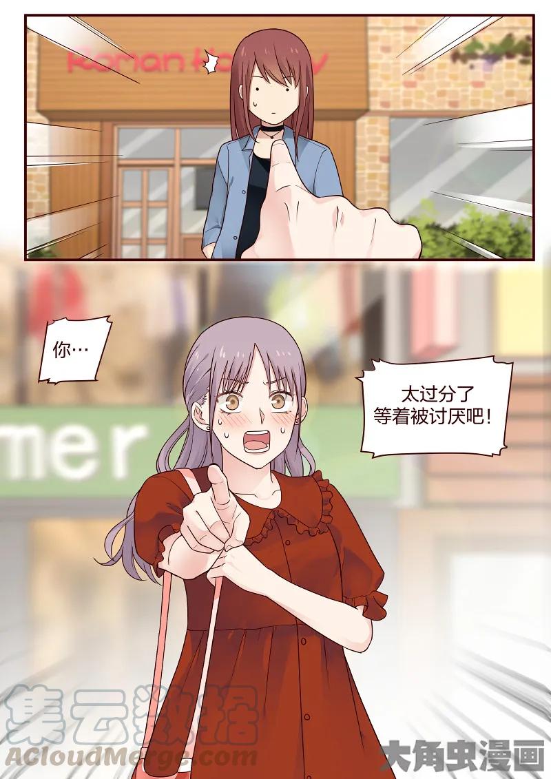 《LILY》S2·87 第7页