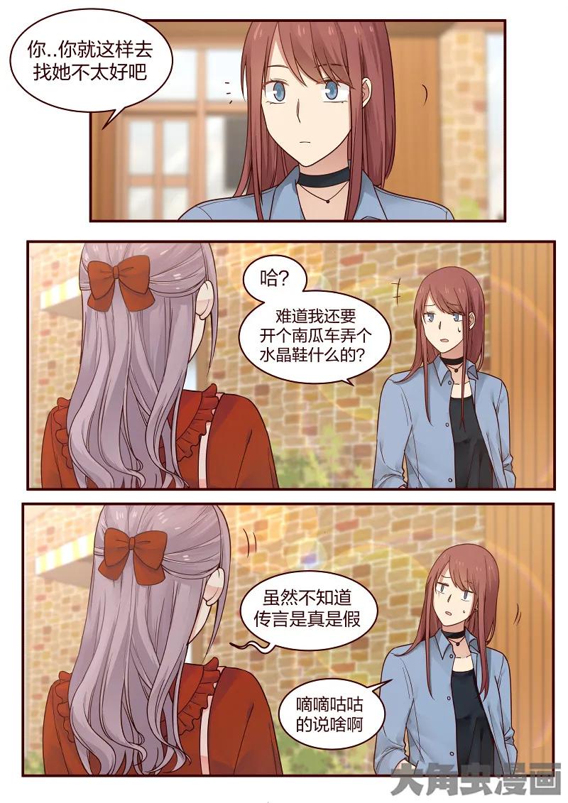 《LILY》S2·87 第4页