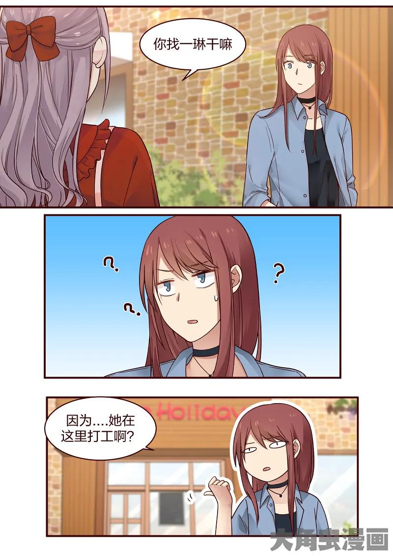 《LILY》S2·87 第2页