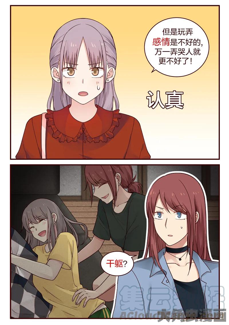 《LILY》S2·87 第5页
