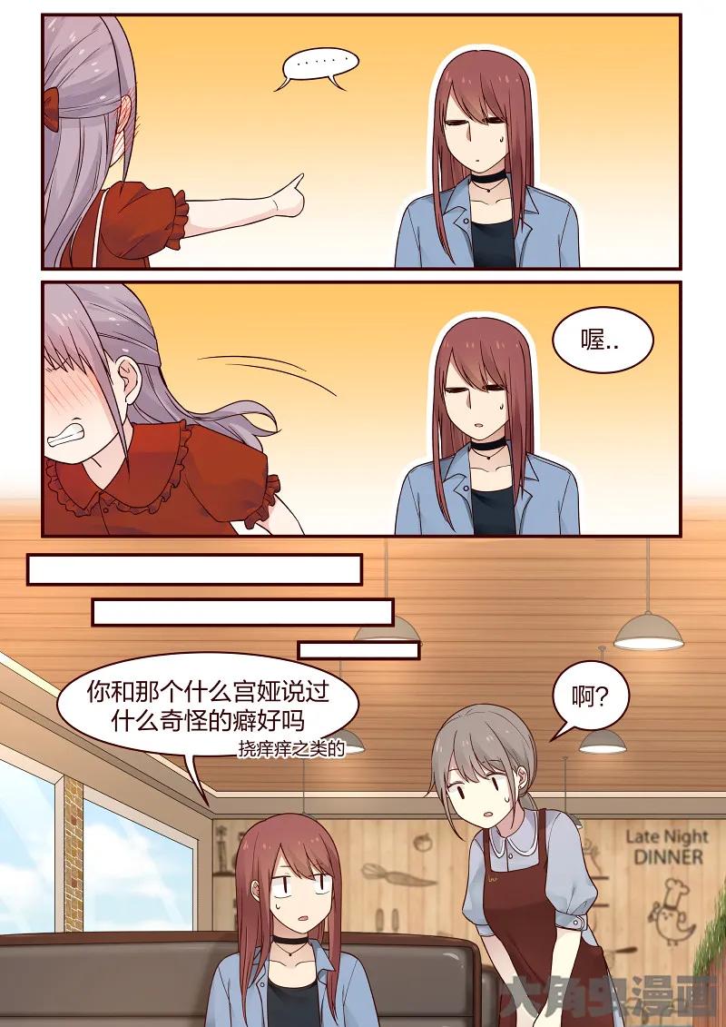 《LILY》S2·87 第8页