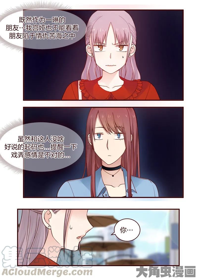《LILY》S2·87 第1页