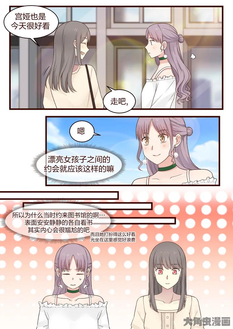 《LILY》S2·88 第8页