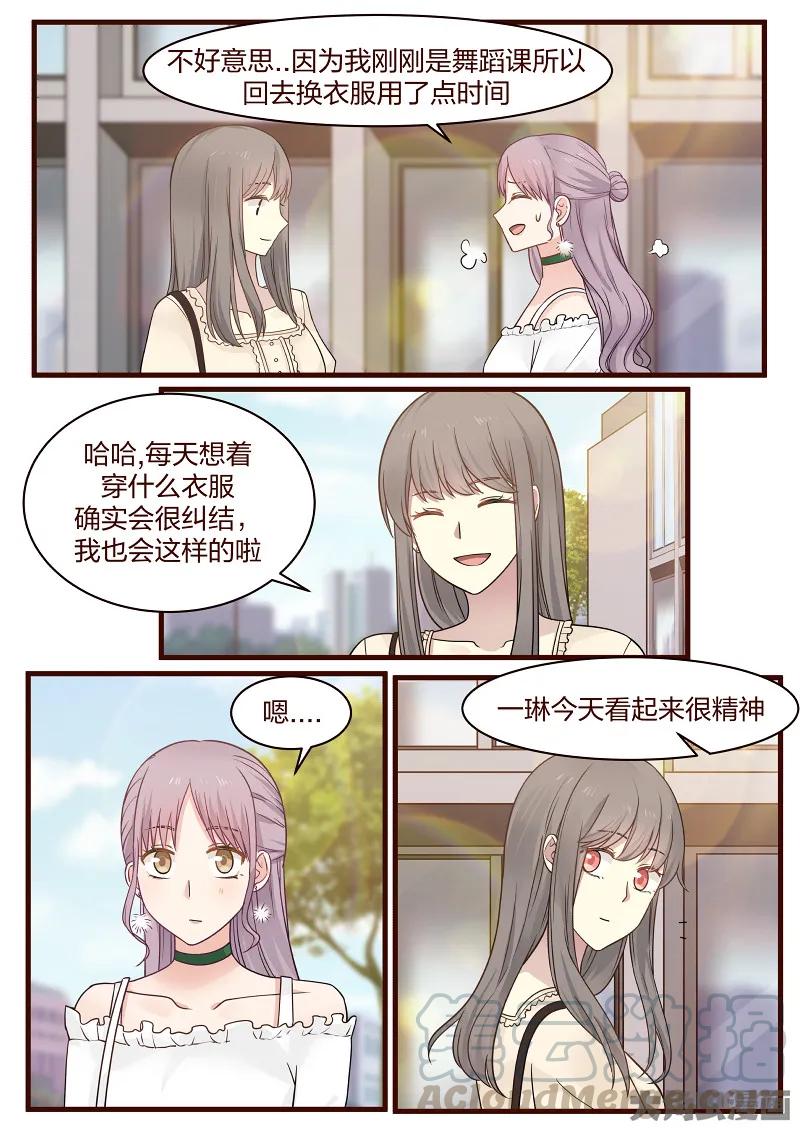 《LILY》S2·88 第7页