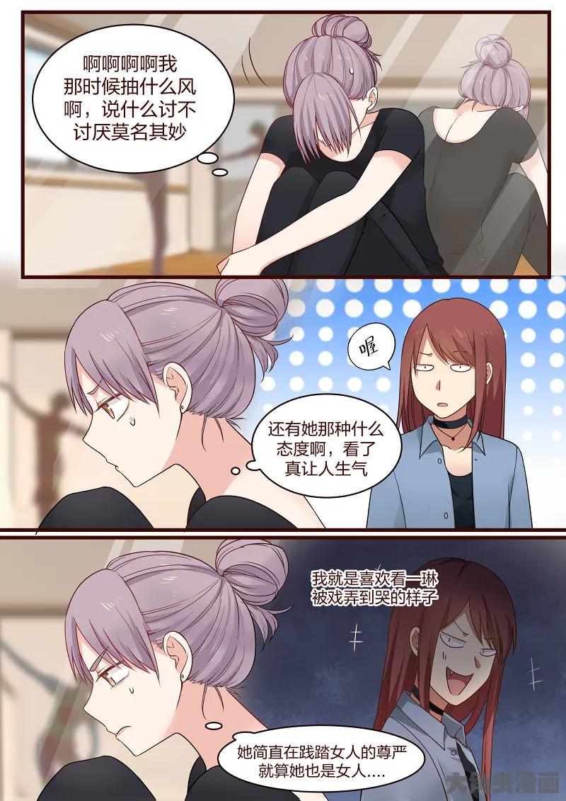 《LILY》S2·88 第2页