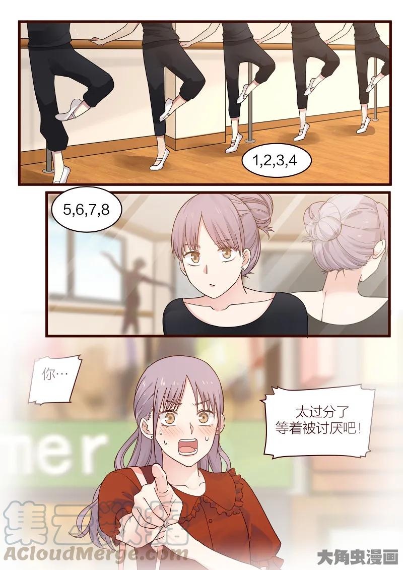 《LILY》S2·88 第1页