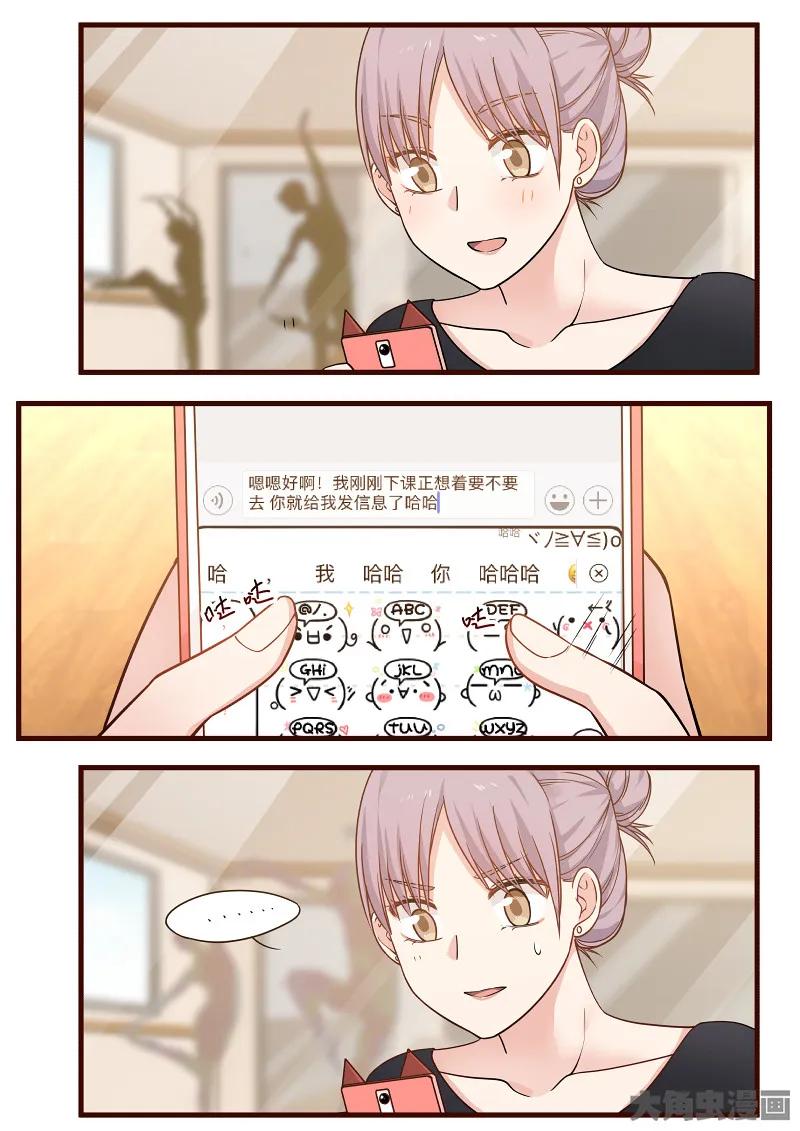 《LILY》S2·88 第4页