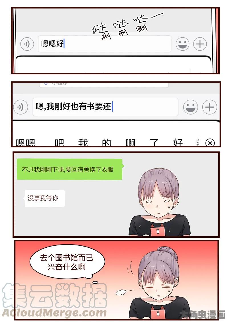 《LILY》S2·88 第5页