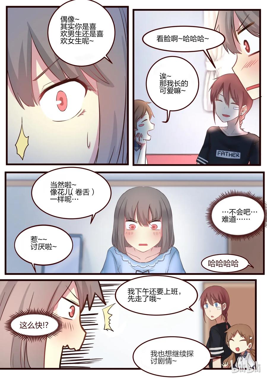 《LILY》S1·56 第4页