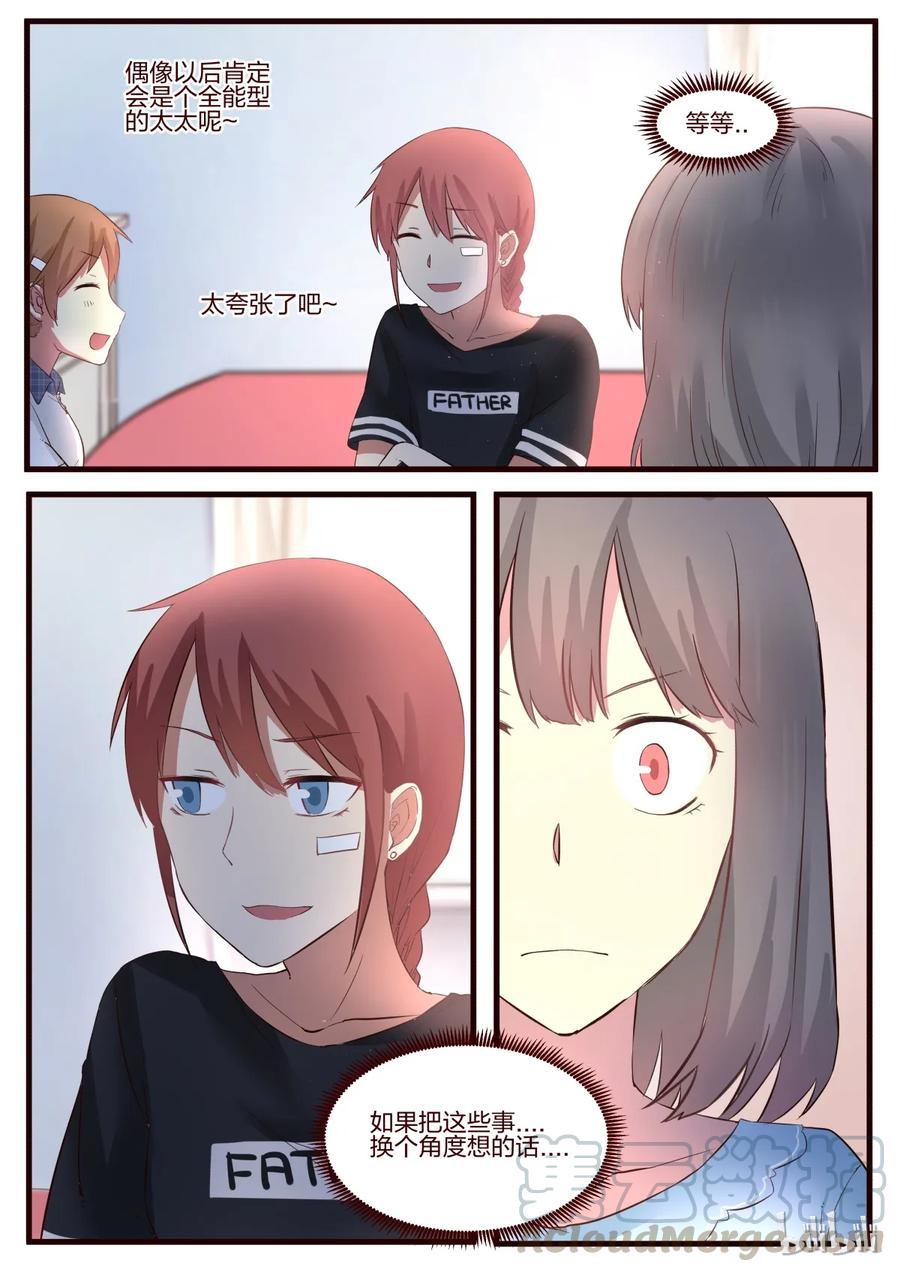 《LILY》S1·56 第1页