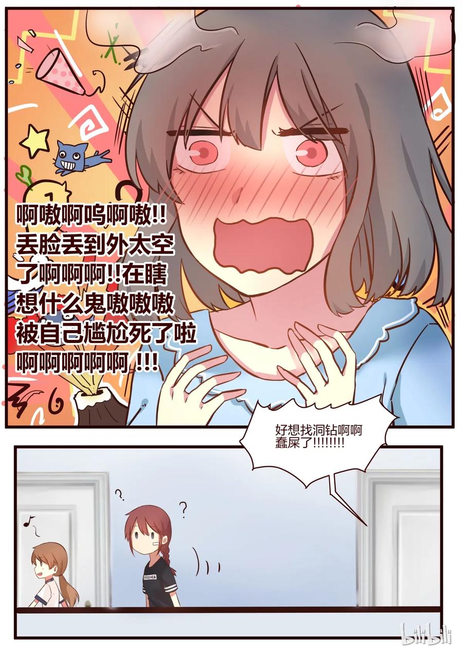 《LILY》S1·56 第8页