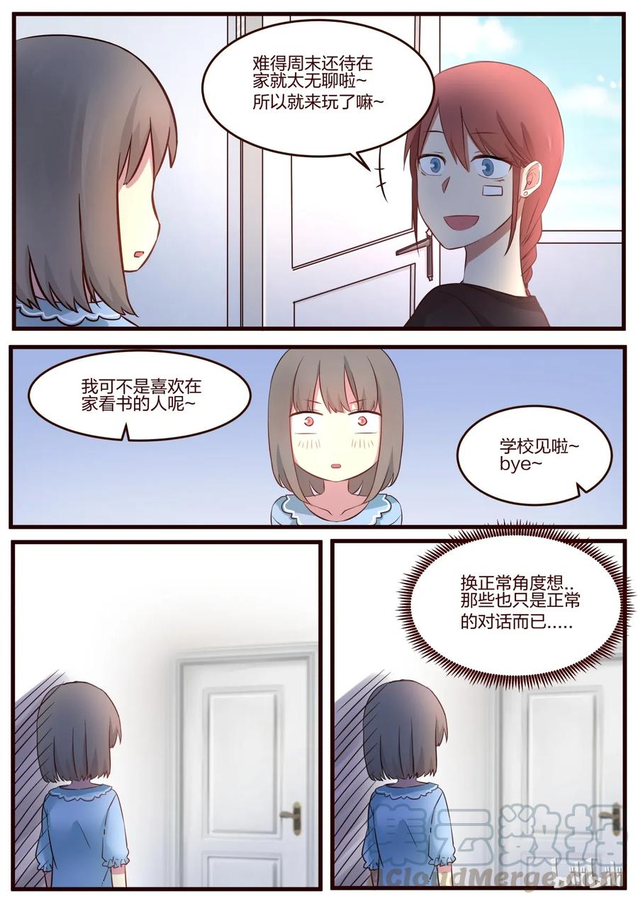 《LILY》S1·56 第7页