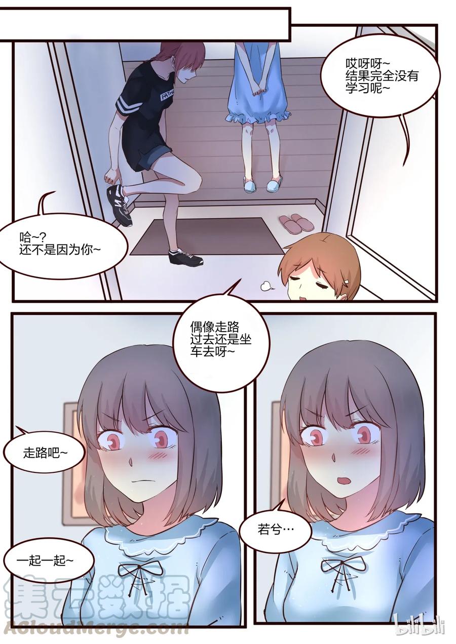 《LILY》S1·56 第5页