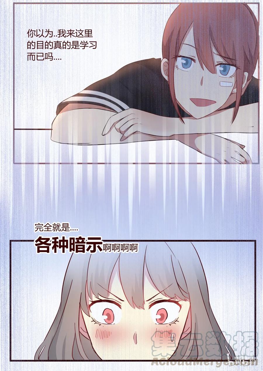 《LILY》S1·56 第3页