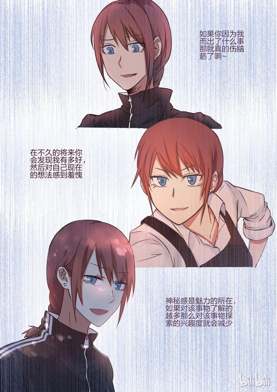 《LILY》S1·56 第2页