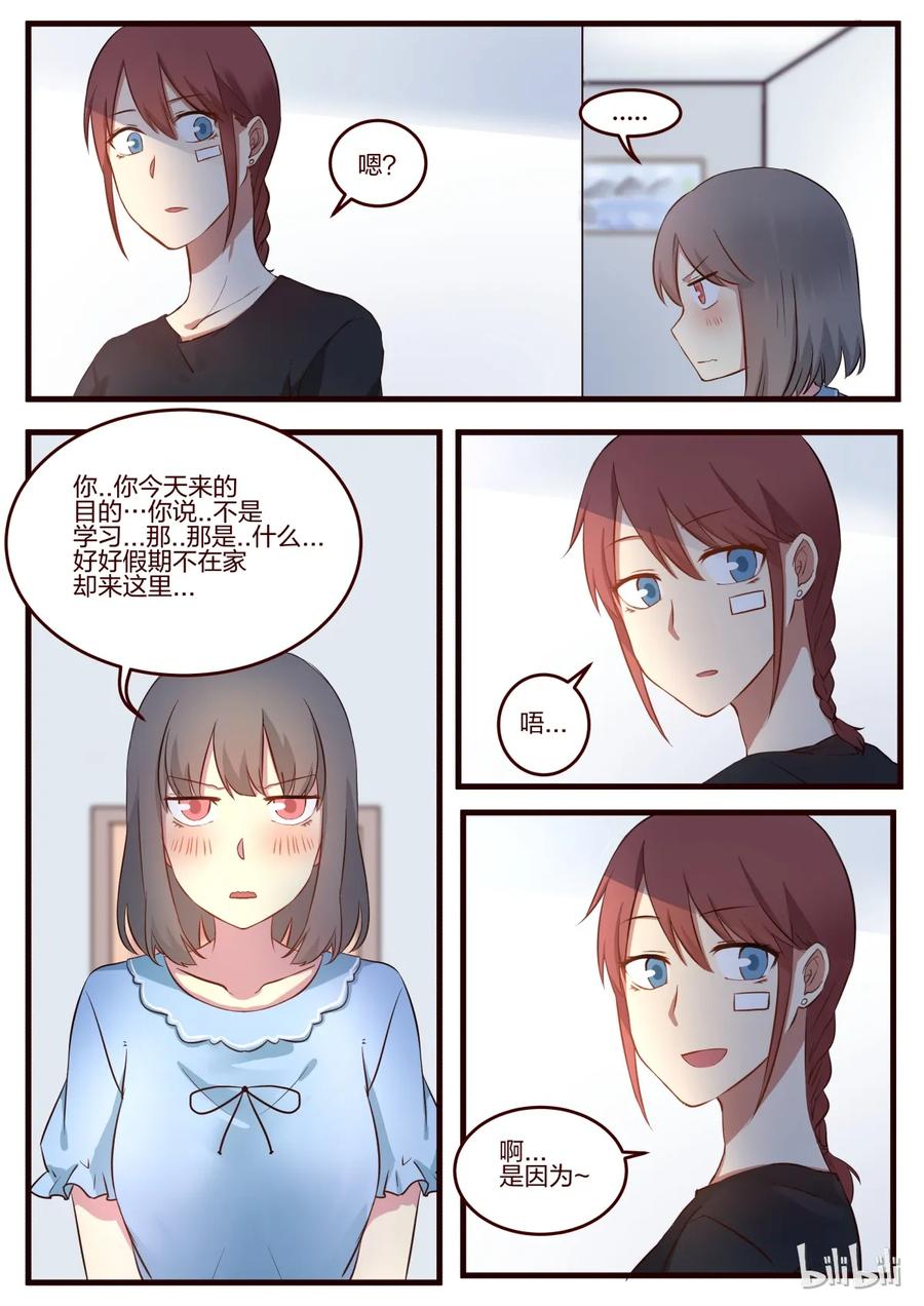 《LILY》S1·56 第6页