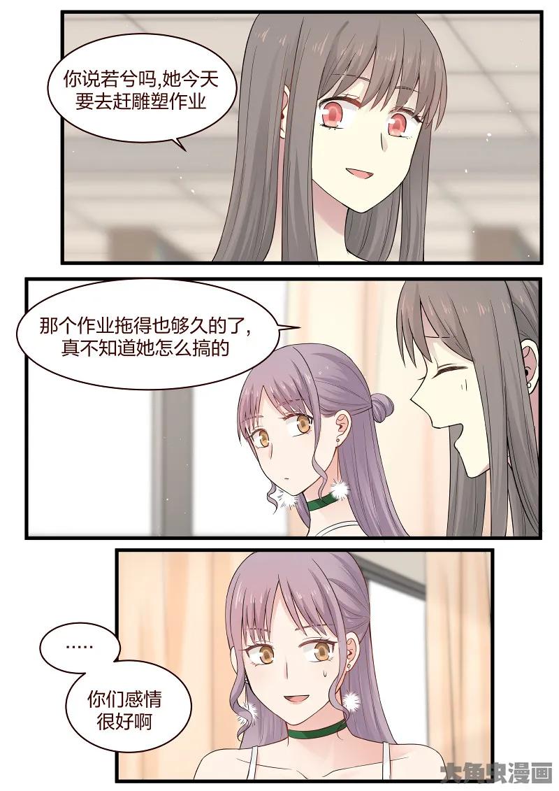 《LILY》S2·89 第2页