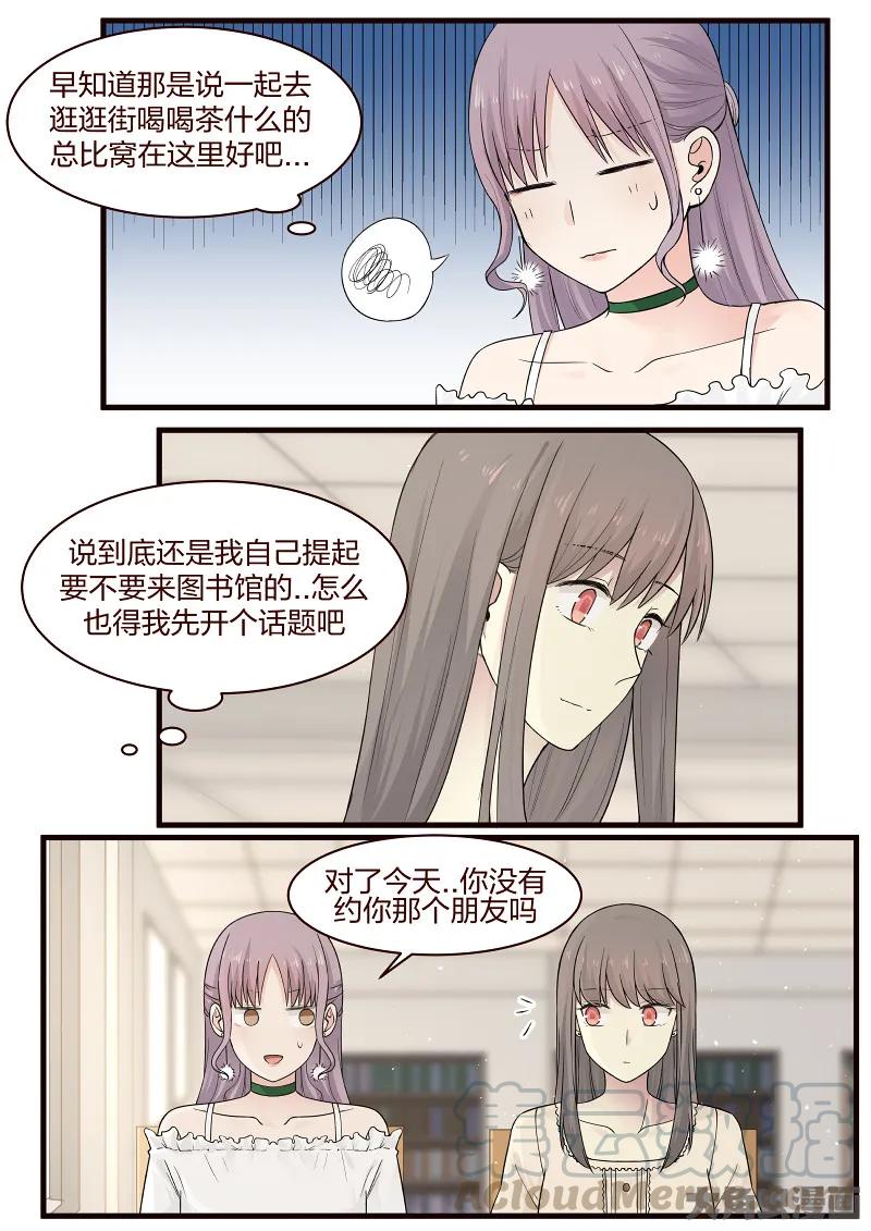 《LILY》S2·89 第1页