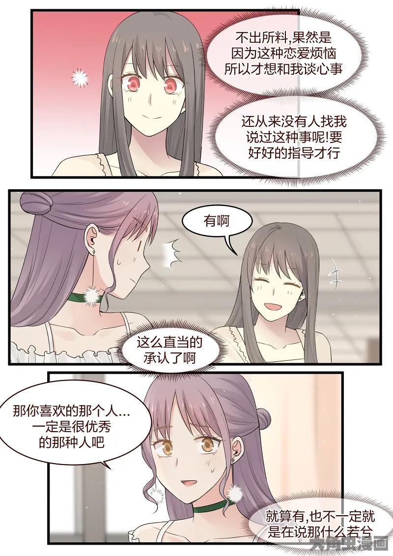 《LILY》S2·89 第6页