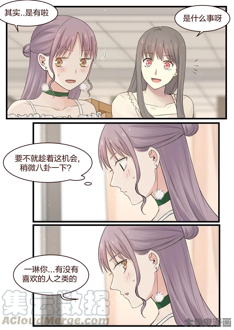 《LILY》S2·89 第5页