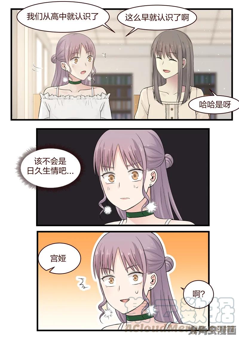 《LILY》S2·89 第3页