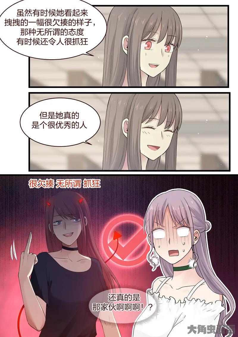 《LILY》S2·89 第8页
