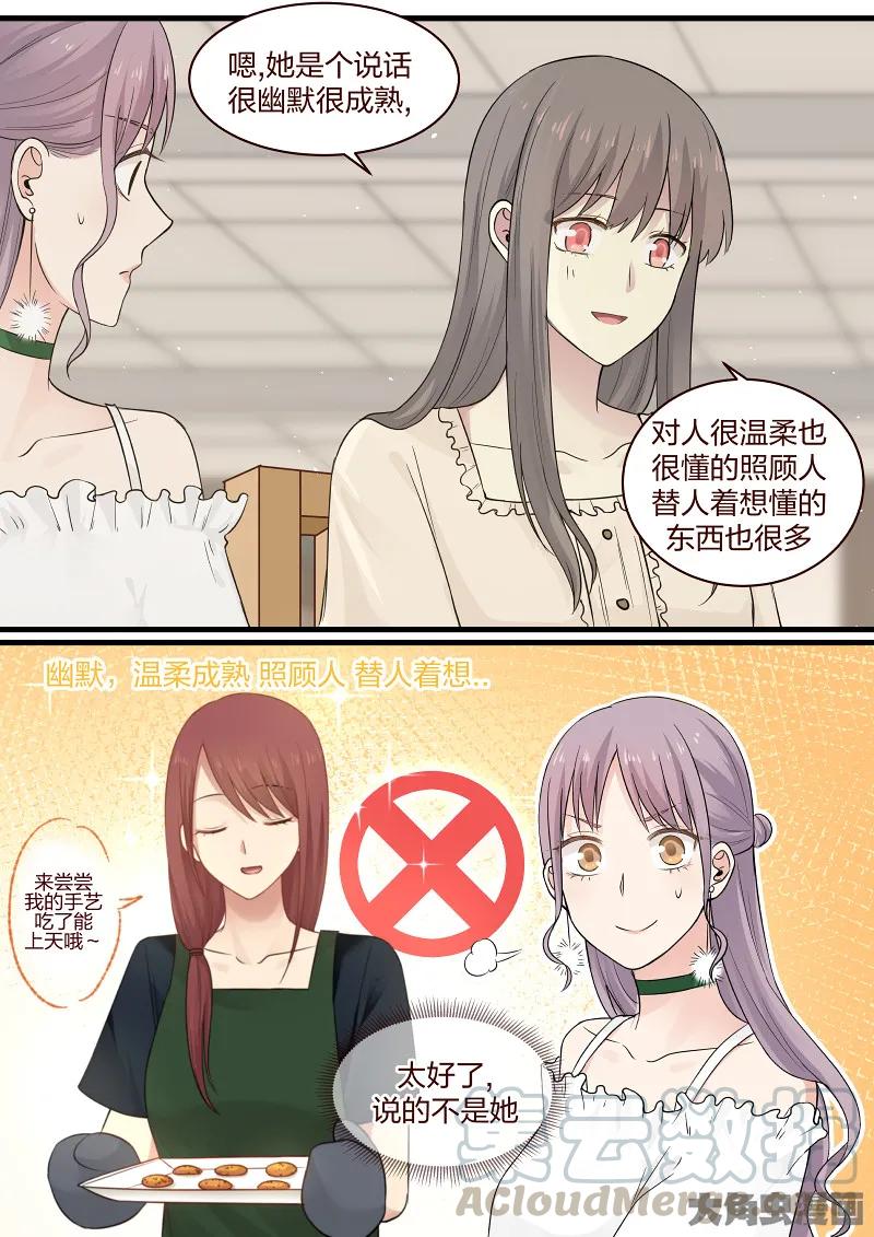 《LILY》S2·89 第7页