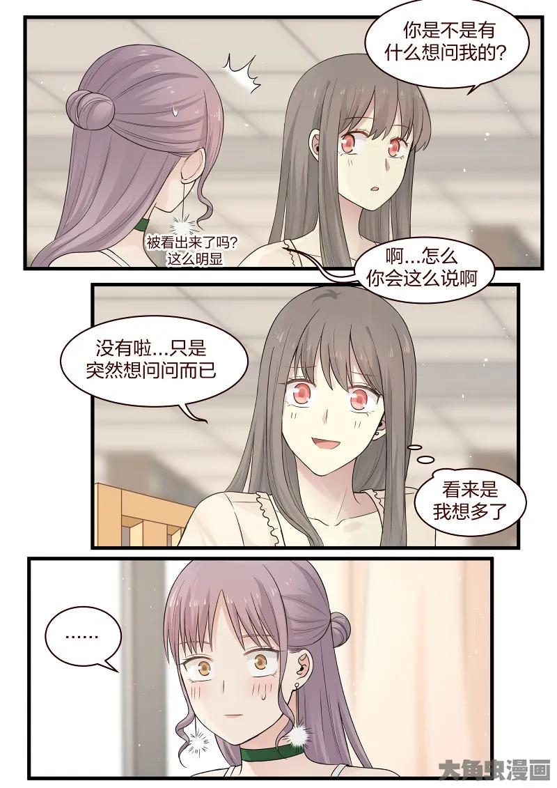 《LILY》S2·89 第4页