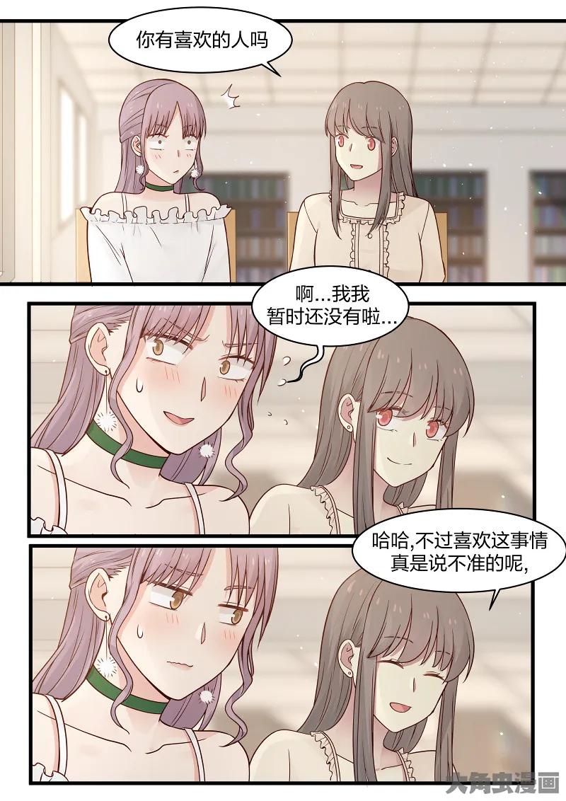 《LILY》S2·90 第2页