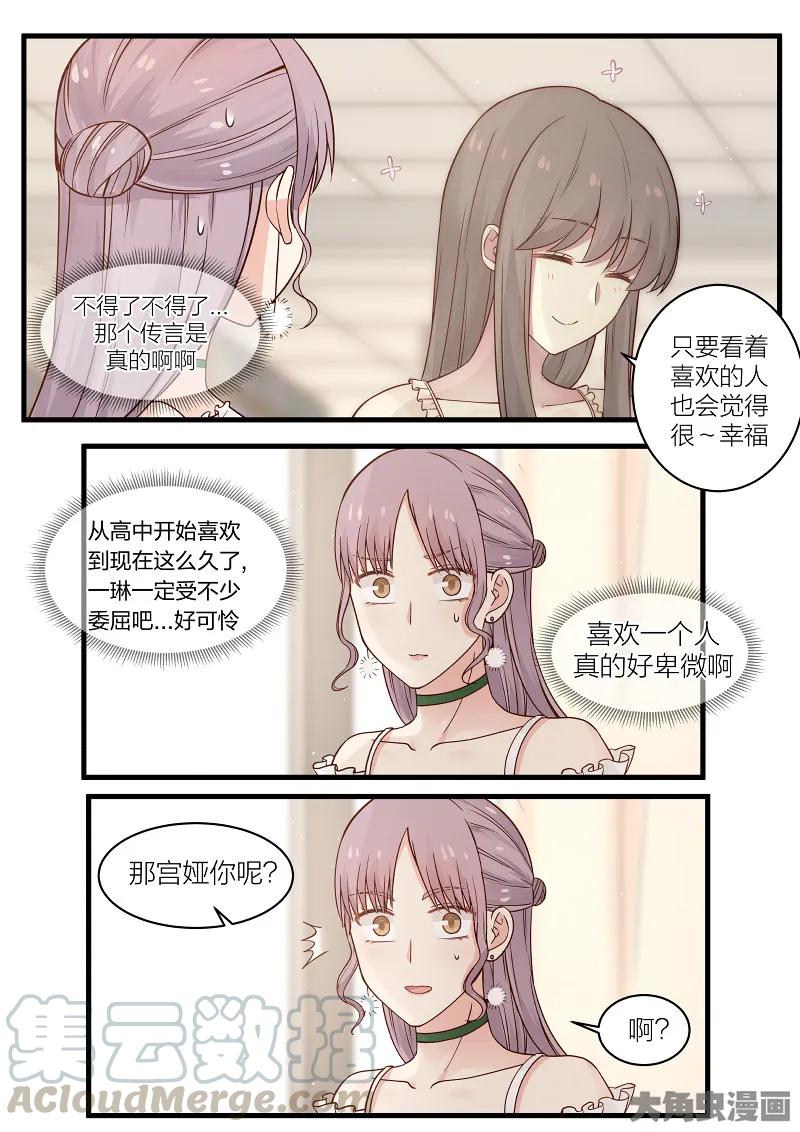 《LILY》S2·90 第1页