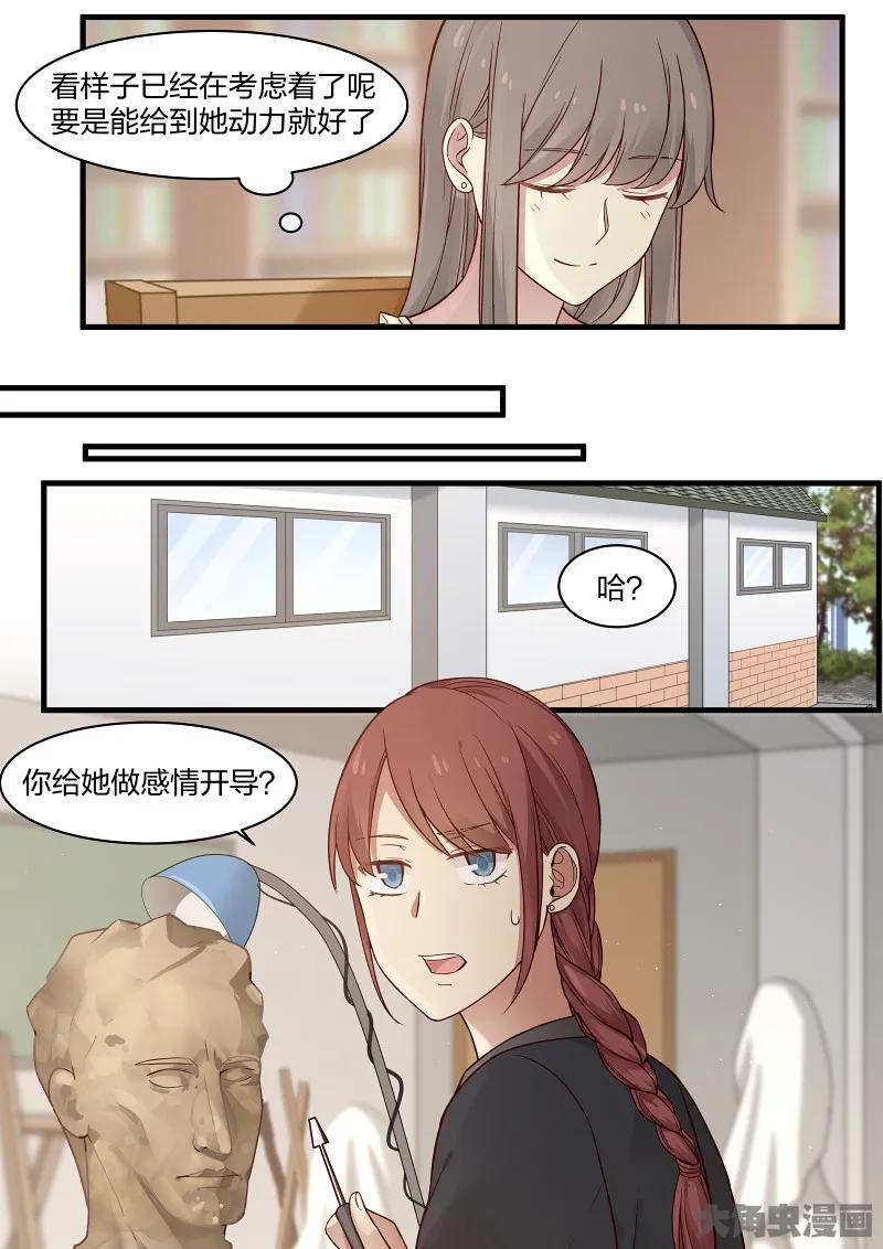 《LILY》S2·90 第8页