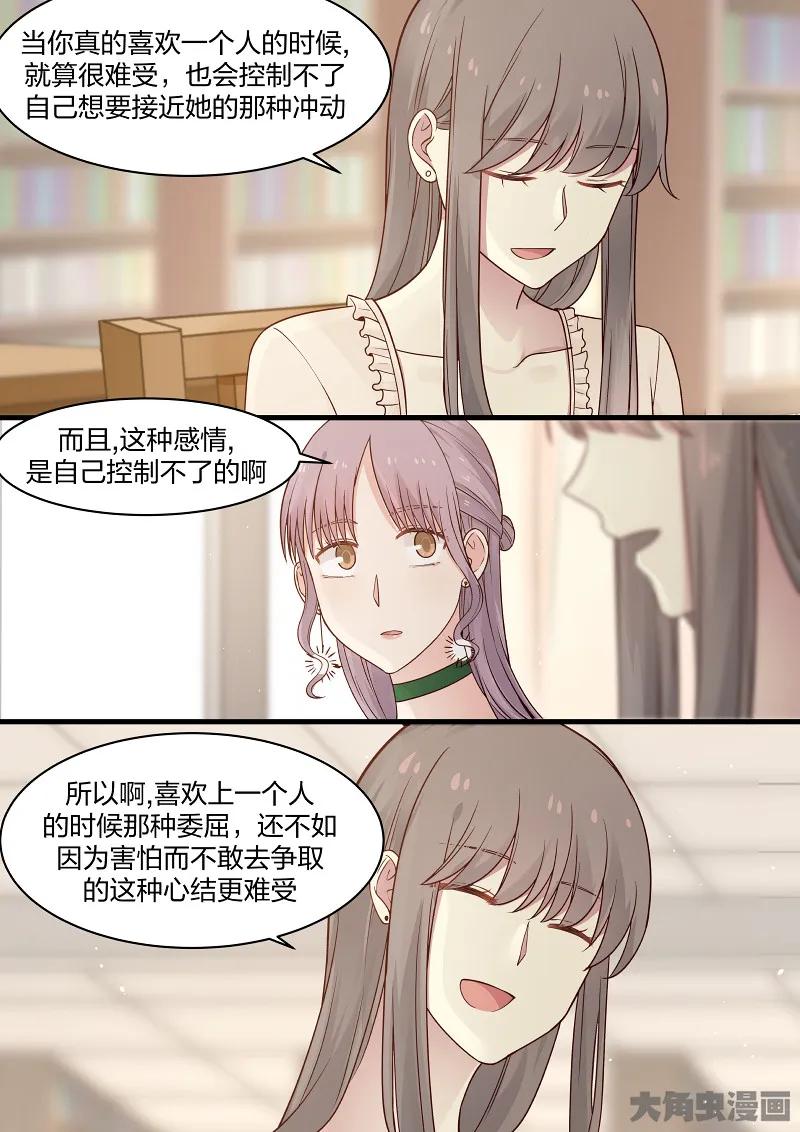 《LILY》S2·90 第6页