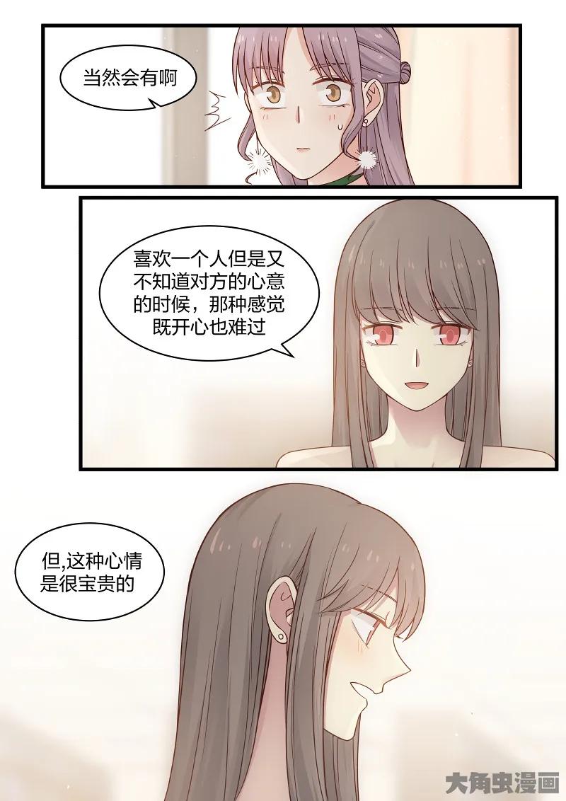 《LILY》S2·90 第4页