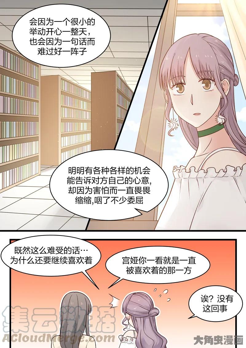 《LILY》S2·90 第5页