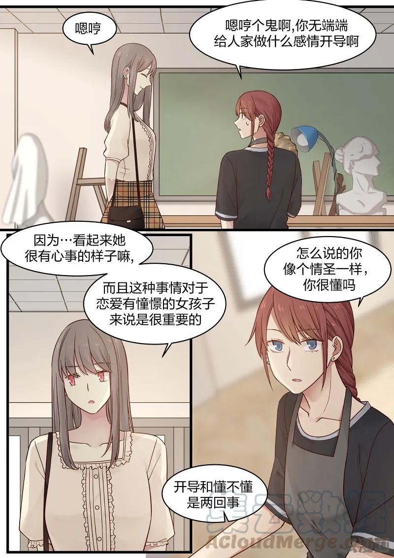 《LILY》S2·91 第1页