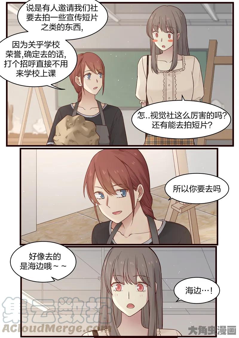 《LILY》S2·91 第5页
