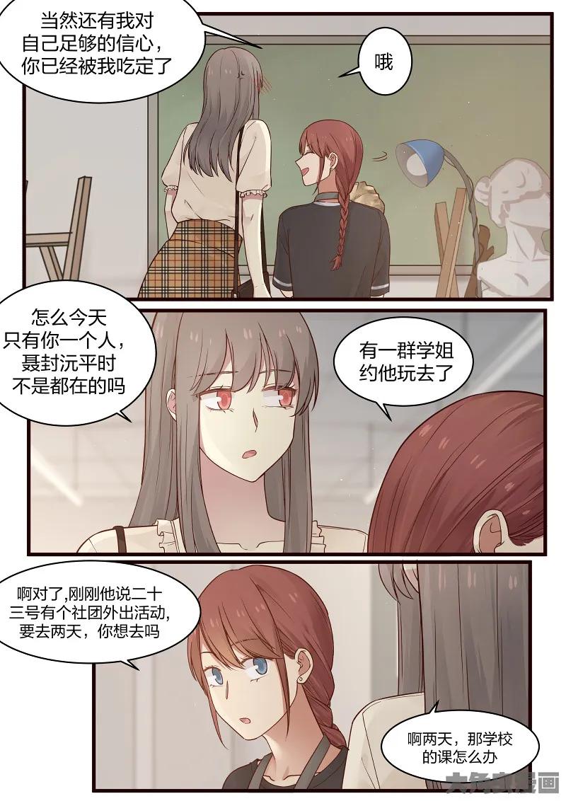 《LILY》S2·91 第4页