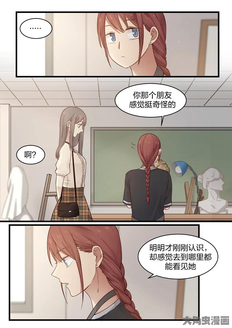 《LILY》S2·91 第2页