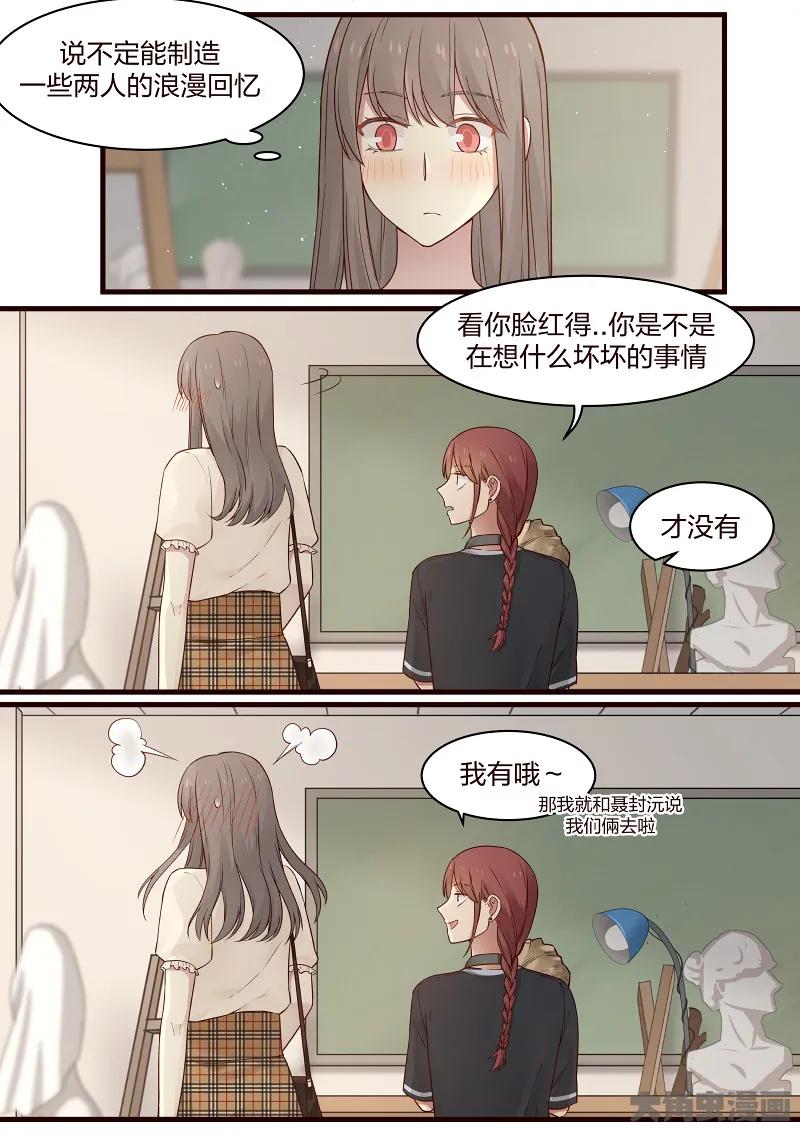 《LILY》S2·91 第8页