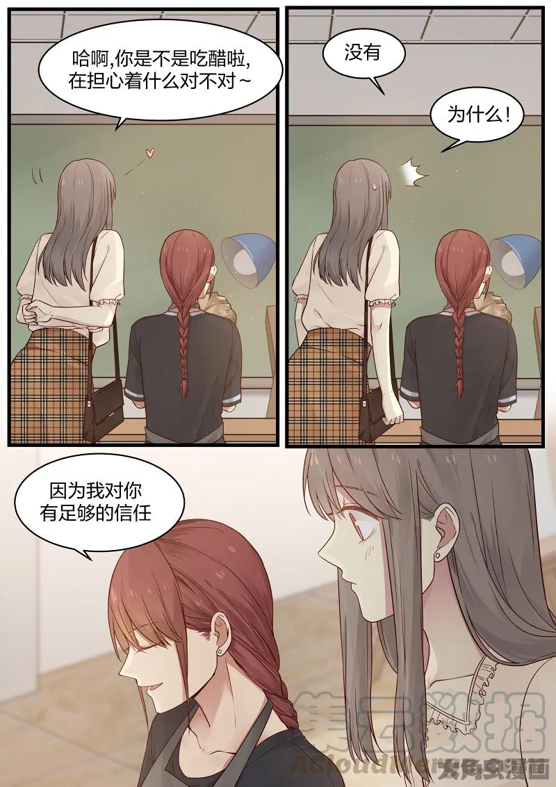 《LILY》S2·91 第3页