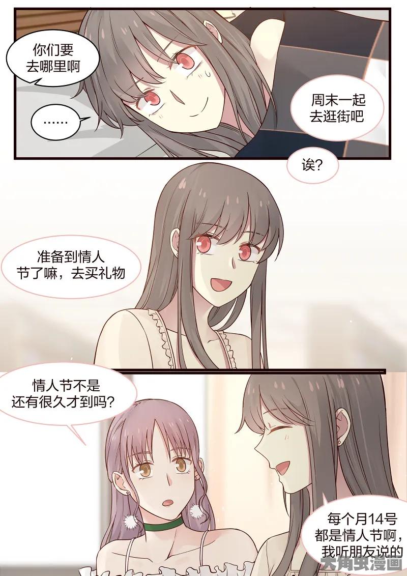 《LILY》S2·92 第4页