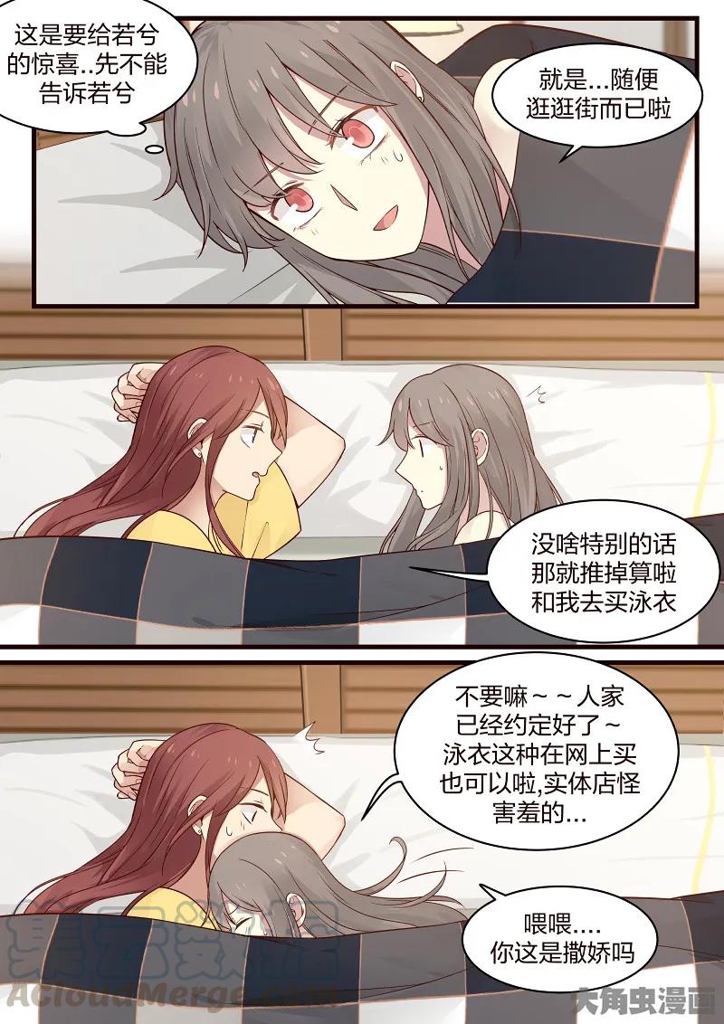 《LILY》S2·92 第7页