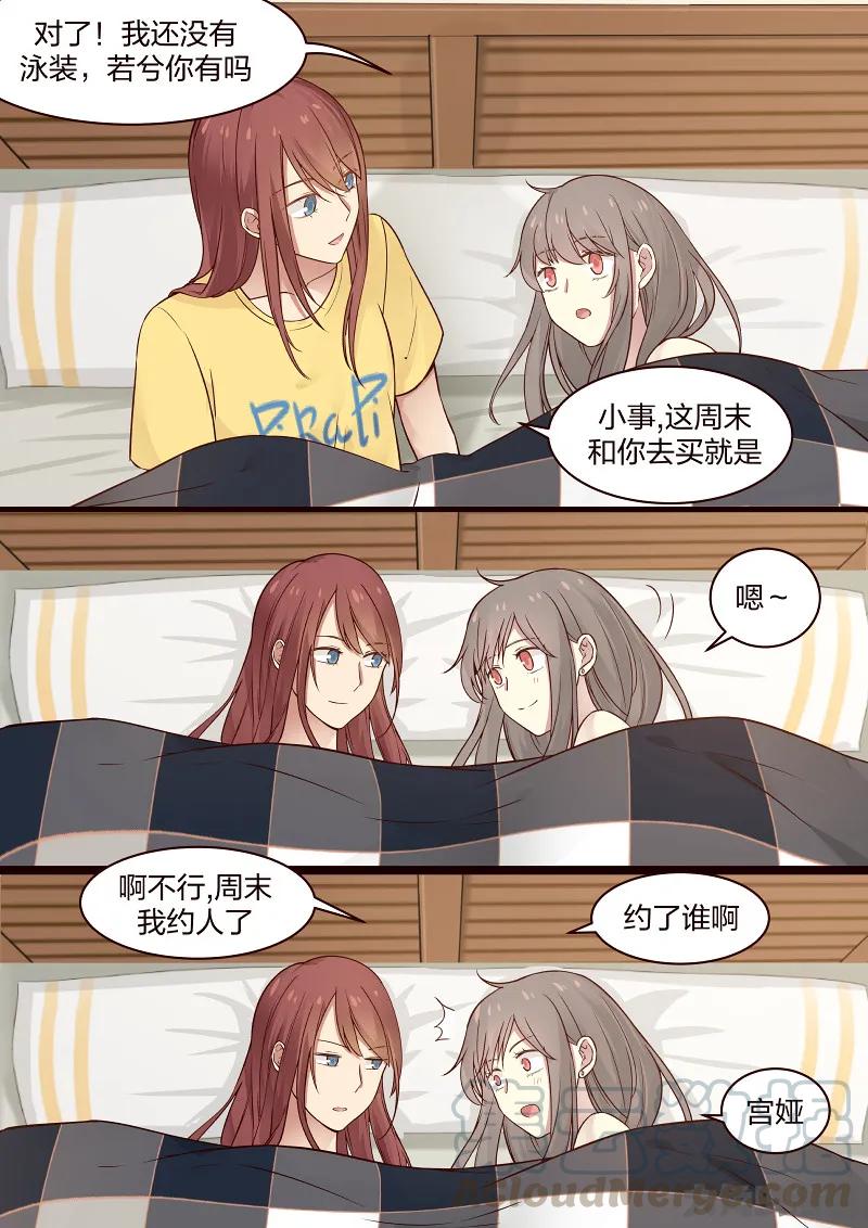 《LILY》S2·92 第3页