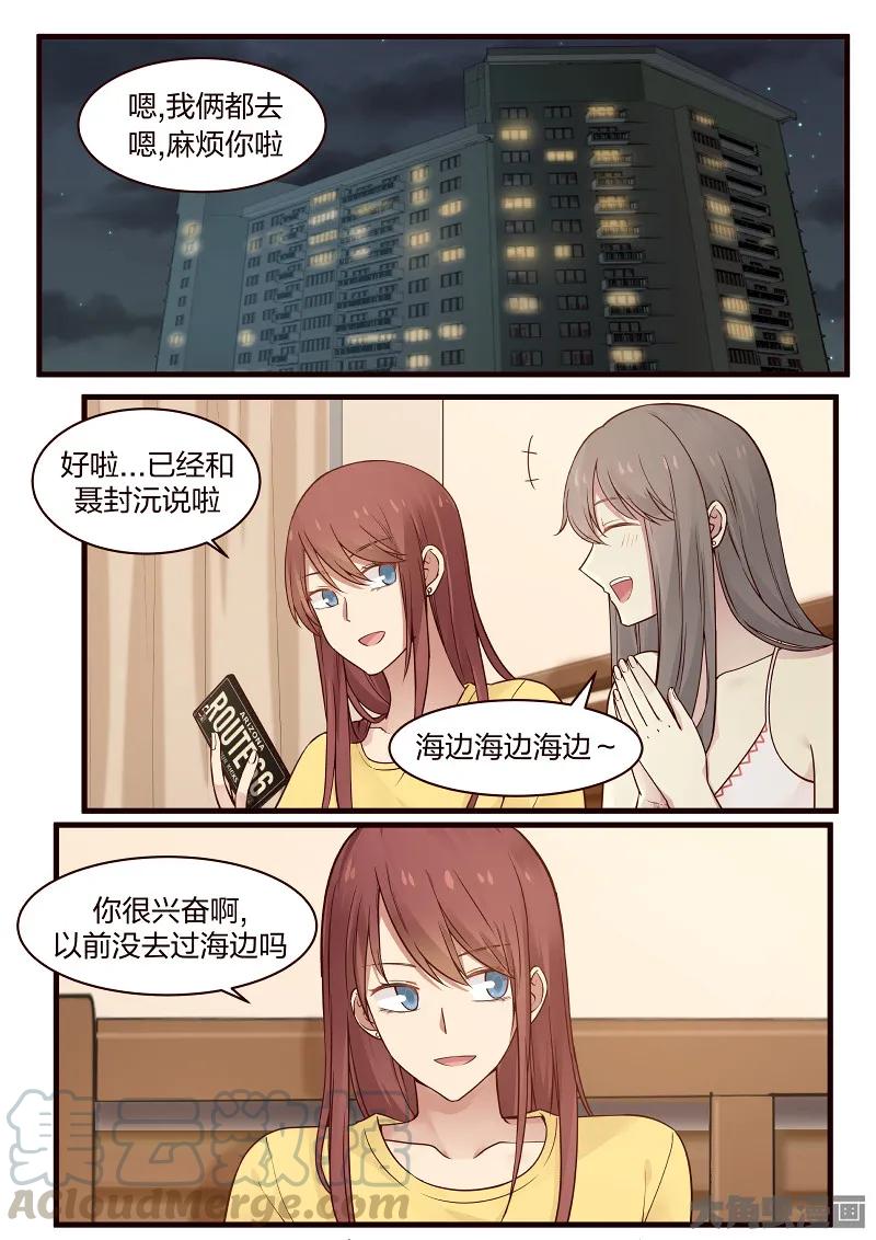 《LILY》S2·92 第1页