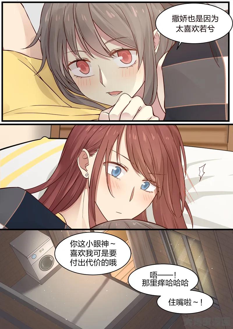 《LILY》S2·92 第8页