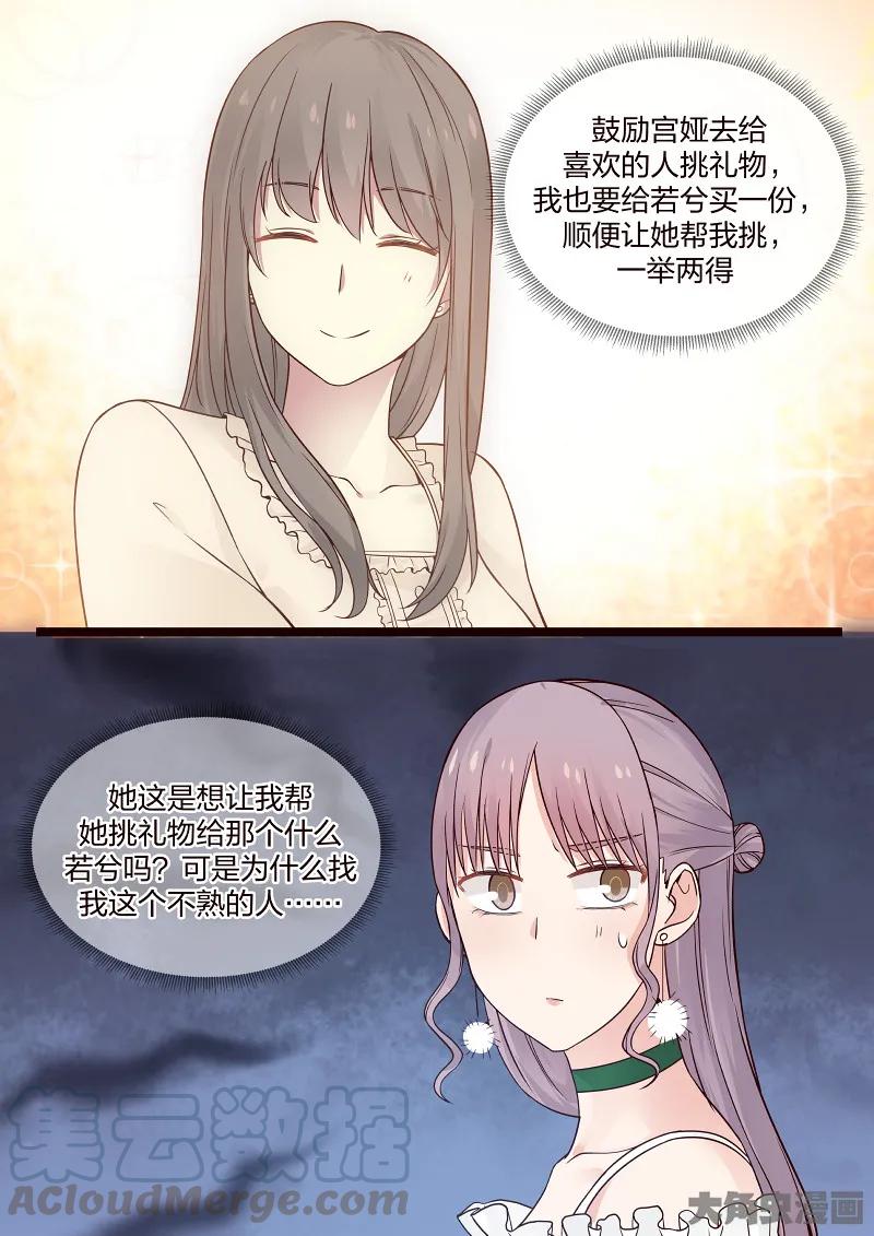 《LILY》S2·92 第5页