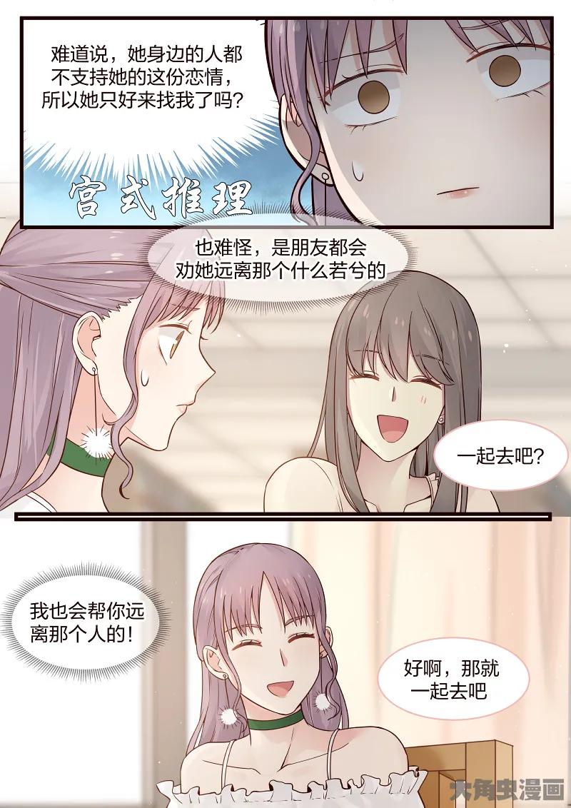 《LILY》S2·92 第6页