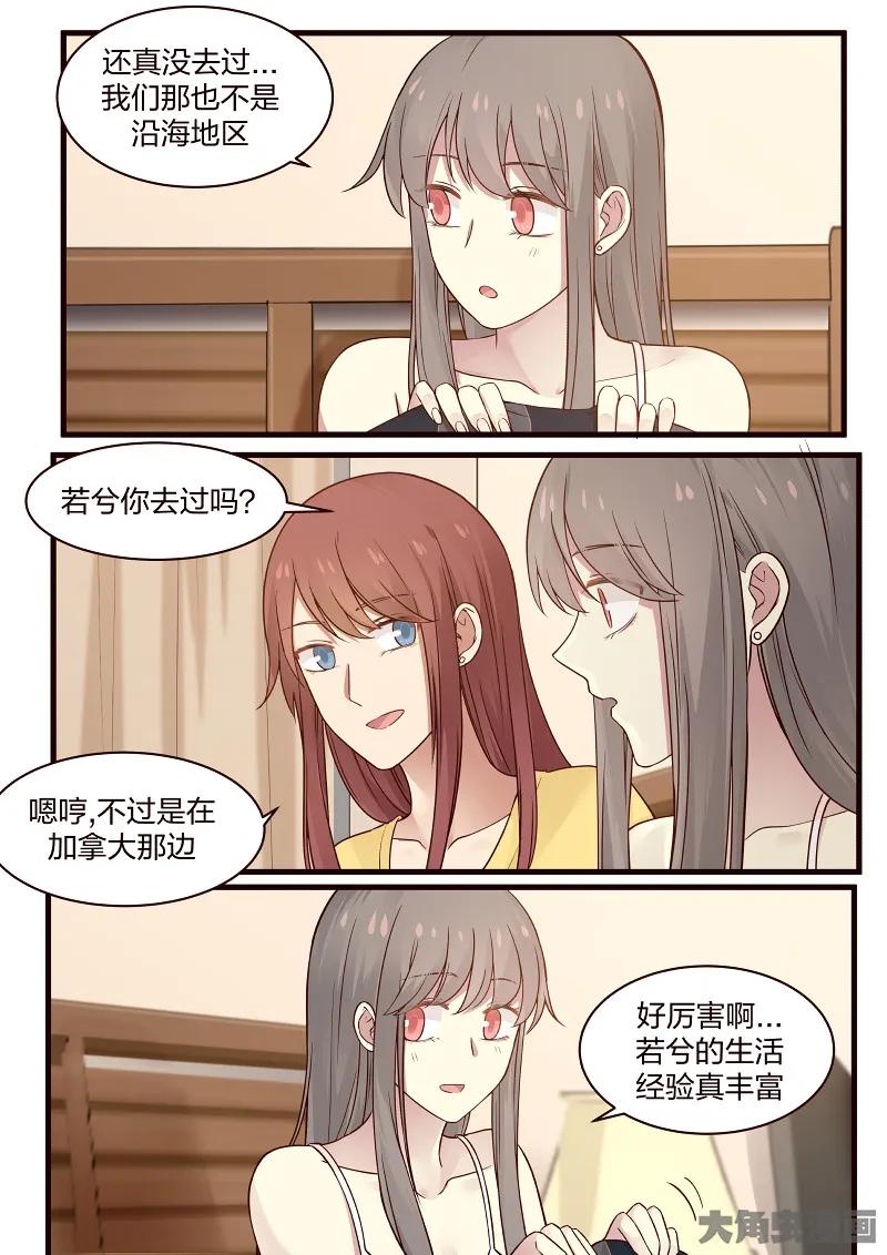 《LILY》S2·92 第2页